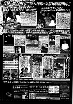 Page 233 of COMIC Penguin Club Sanzokuban 2015-03