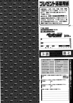 Page 236 of COMIC Penguin Club Sanzokuban 2015-03