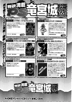 Page 237 of COMIC Penguin Club Sanzokuban 2015-03