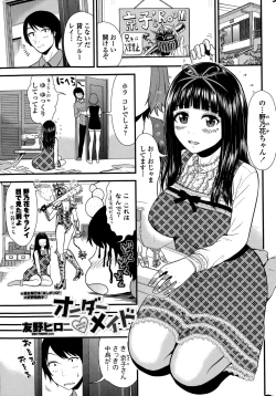 Page 37 of COMIC Penguin Club Sanzokuban 2015-03