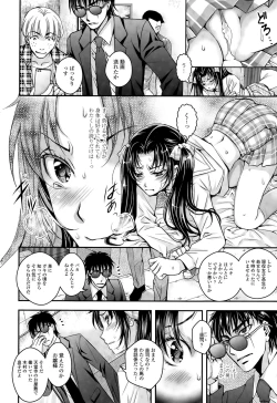 Page 116 of COMIC Tenma 2015-03