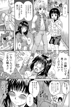 Page 139 of COMIC Tenma 2015-03