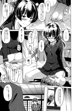 Page 161 of COMIC Tenma 2015-03