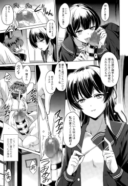 Page 163 of COMIC Tenma 2015-03