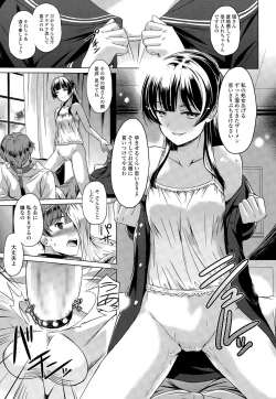 Page 167 of COMIC Tenma 2015-03