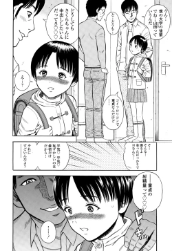 Page 184 of COMIC Tenma 2015-03
