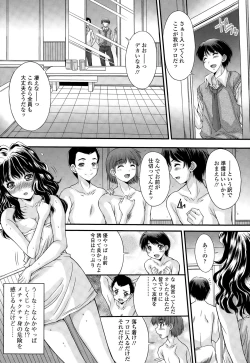 Page 204 of COMIC Tenma 2015-03