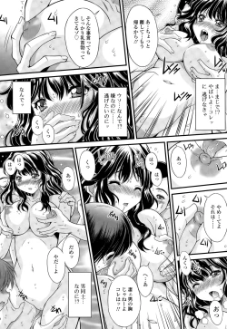 Page 207 of COMIC Tenma 2015-03