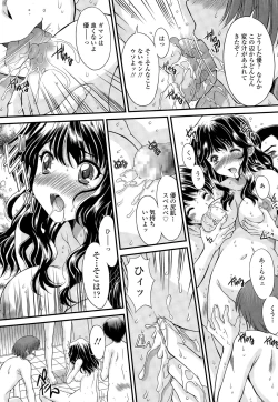 Page 209 of COMIC Tenma 2015-03