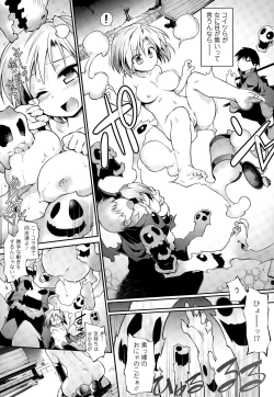 Page 231 of COMIC Tenma 2015-03