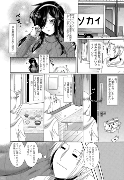 Page 250 of COMIC Tenma 2015-03