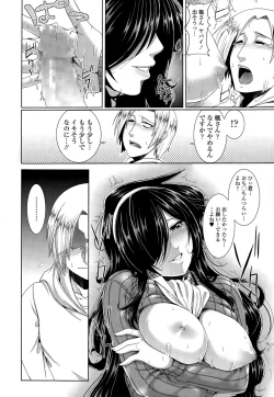 Page 256 of COMIC Tenma 2015-03