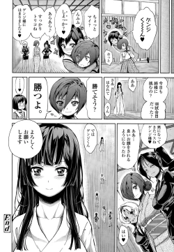 Page 28 of COMIC Tenma 2015-03