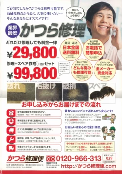 Page 2 of COMIC Tenma 2015-03