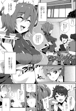 Page 311 of COMIC Tenma 2015-03