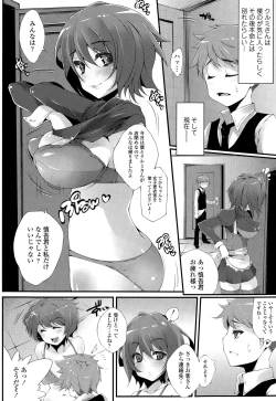 Page 314 of COMIC Tenma 2015-03