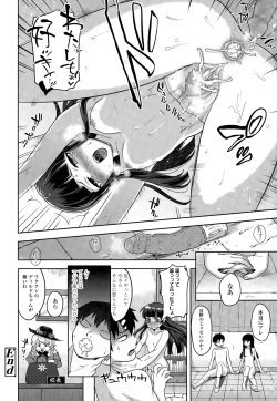 Page 360 of COMIC Tenma 2015-03