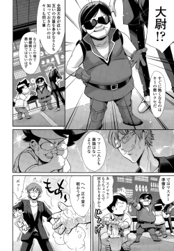 Page 388 of COMIC Tenma 2015-03