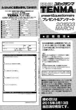 Page 415 of COMIC Tenma 2015-03