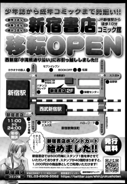 Page 416 of COMIC Tenma 2015-03