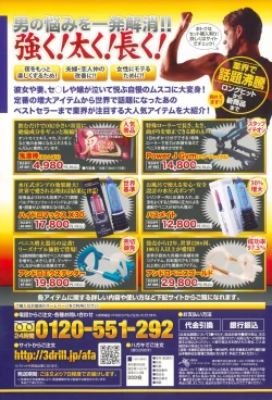 Page 425 of COMIC Tenma 2015-03