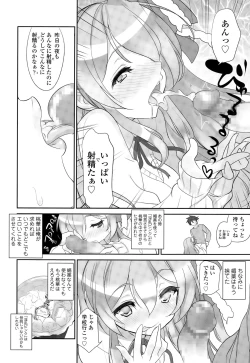 Page 58 of COMIC Tenma 2015-03