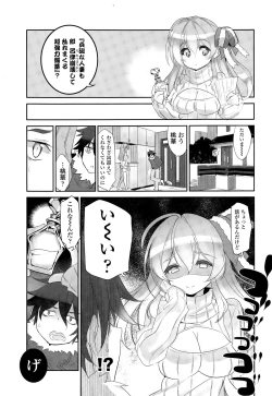 Page 69 of COMIC Tenma 2015-03