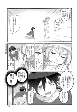 Page 71 of COMIC Tenma 2015-03