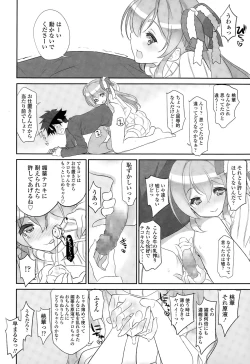 Page 72 of COMIC Tenma 2015-03