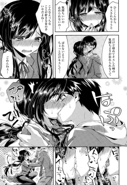 Page 91 of COMIC Tenma 2015-03