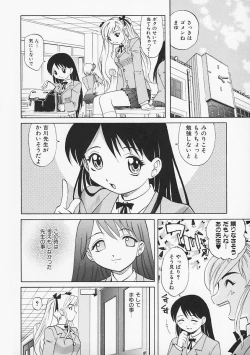 Page 152 of Sensei ga Warui!! - Hey teacher, it is your fault!!