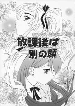 Page 153 of Sensei ga Warui!! - Hey teacher, it is your fault!!