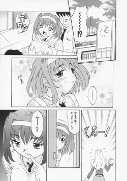 Page 15 of Sensei ga Warui!! - Hey teacher, it is your fault!!