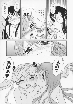 Page 169 of Sensei ga Warui!! - Hey teacher, it is your fault!!