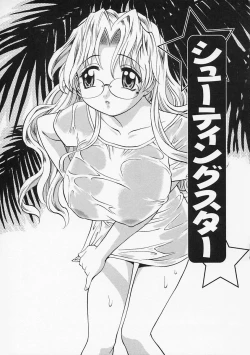 Page 97 of Sensei ga Warui!! - Hey teacher, it is your fault!!