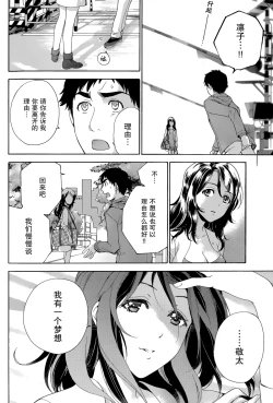 Page 14 of Koi Kano x Ai Kano Ch. 24