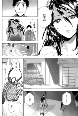 Page 18 of Koi Kano x Ai Kano Ch. 24