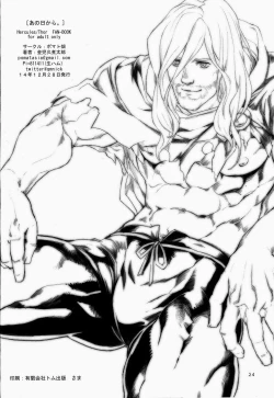 Page 25 of Anohikara