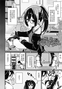 Page 138 of Chimakano