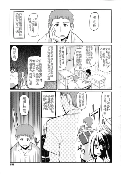 Page 159 of Chimakano