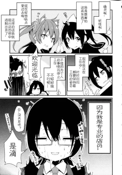 Page 198 of Chimakano