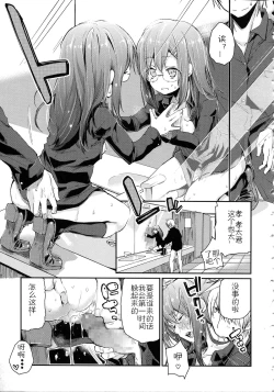 Page 19 of Chimakano