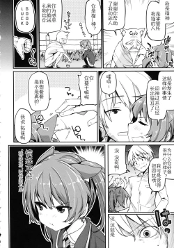 Page 209 of Chimakano