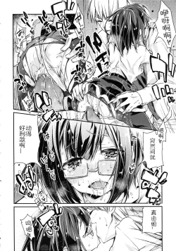 Page 42 of Chimakano