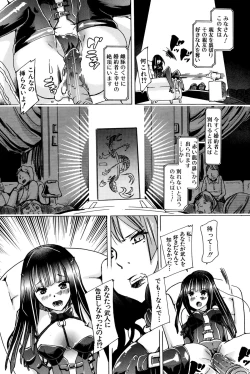 Page 10 of Juukan Hitoduma Kasumi Ch. 1-4
