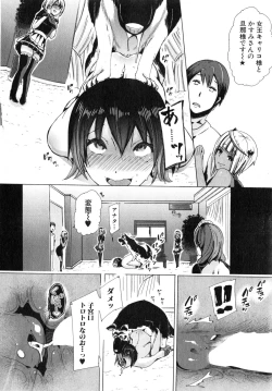 Page 122 of Juukan Hitoduma Kasumi Ch. 1-4
