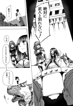 Page 13 of Juukan Hitoduma Kasumi Ch. 1-4