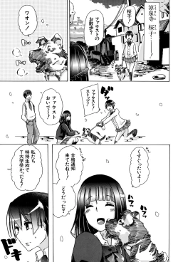 Page 3 of Juukan Hitoduma Kasumi Ch. 1-4