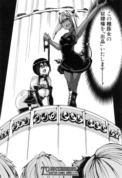 Page 72 of Juukan Hitoduma Kasumi Ch. 1-4