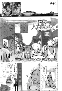 Page 77 of Juukan Hitoduma Kasumi Ch. 1-4
